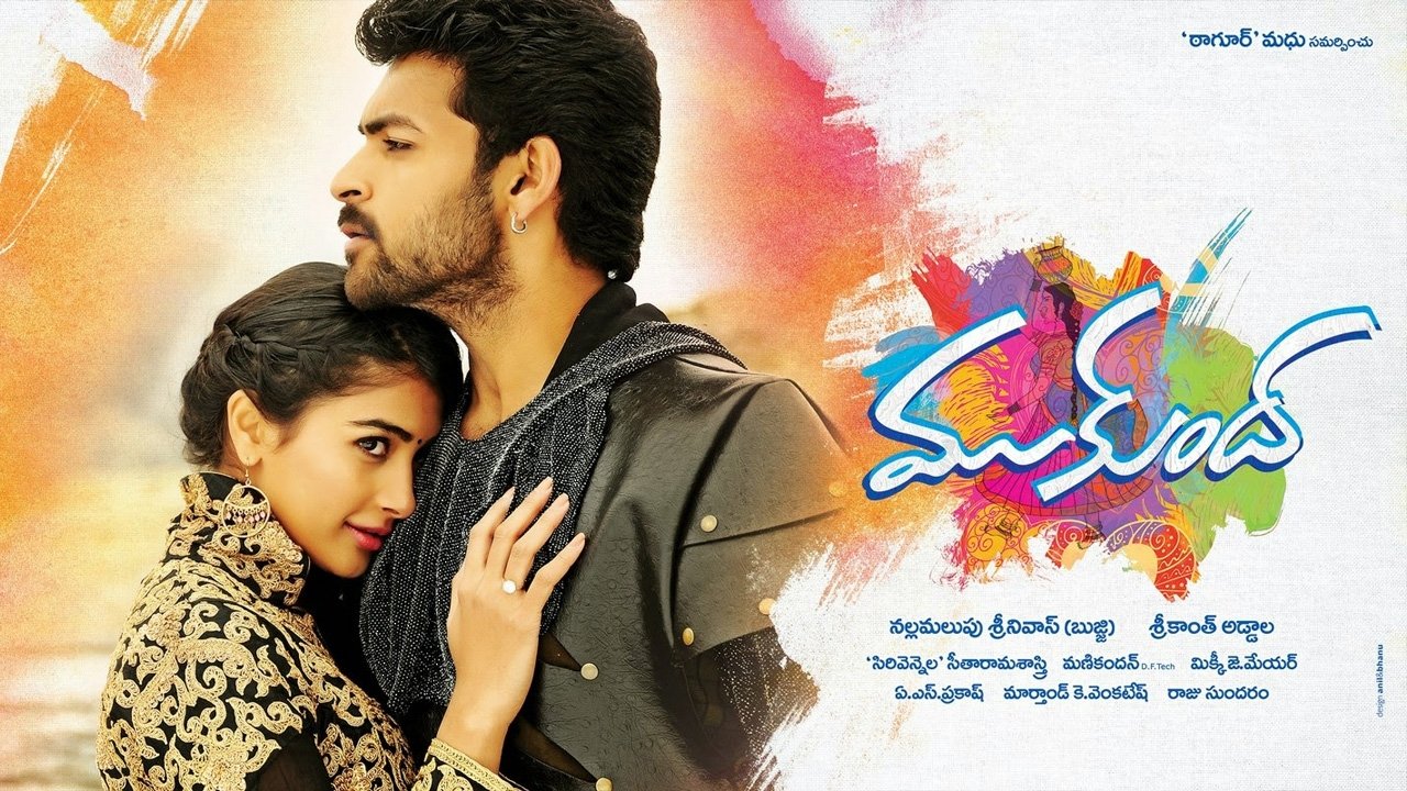 Mukunda Movie Screenshot 1