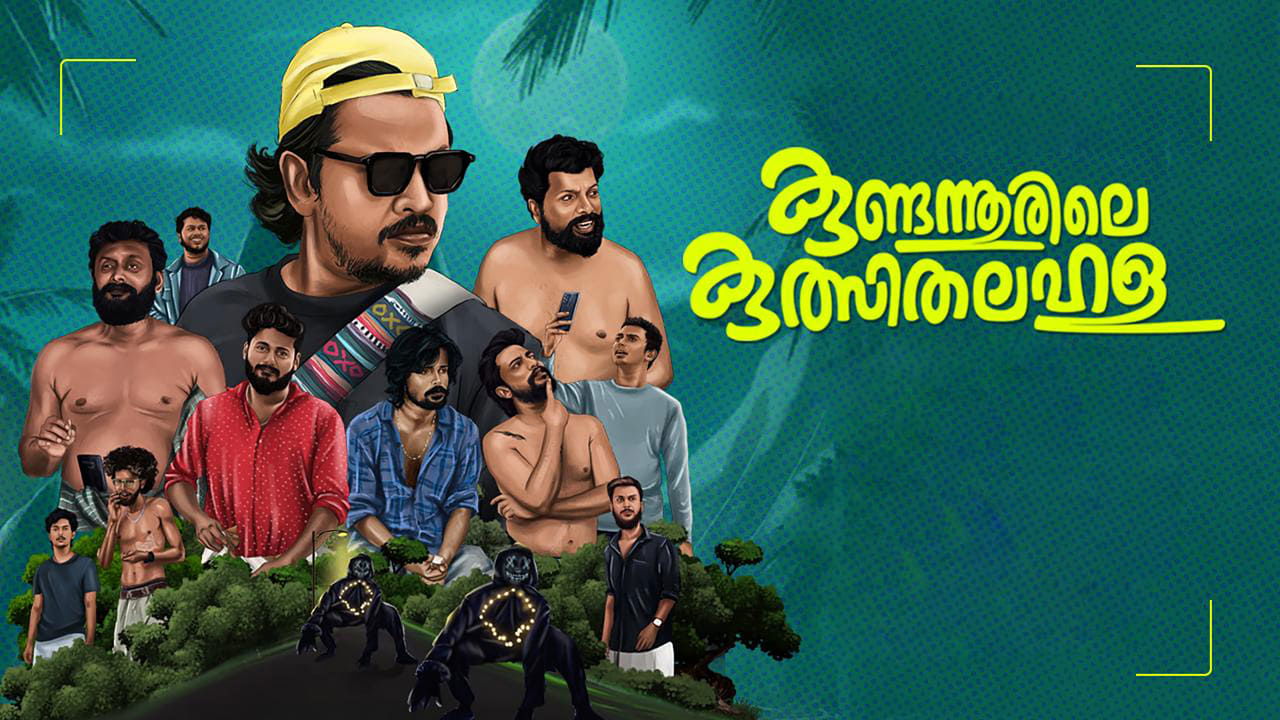 Kundannoorile Kulsitha Lahala Movie Screenshot 1