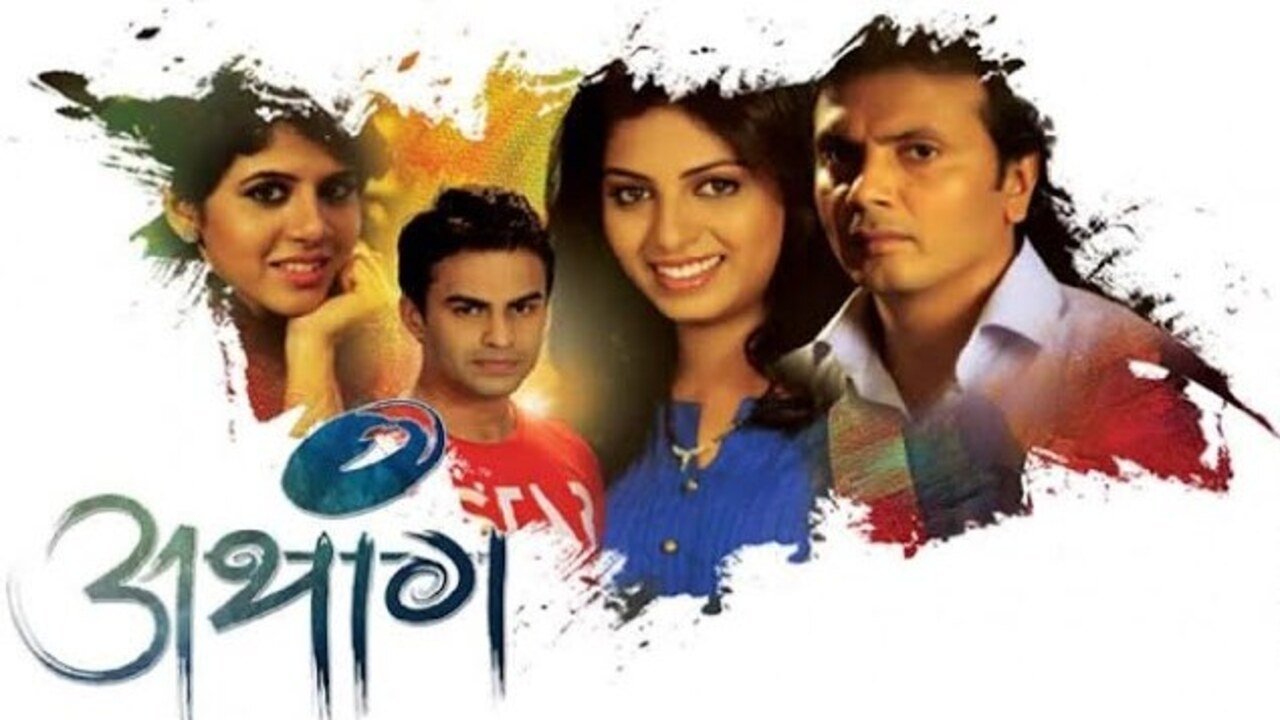 Athang Movie Screenshot 1