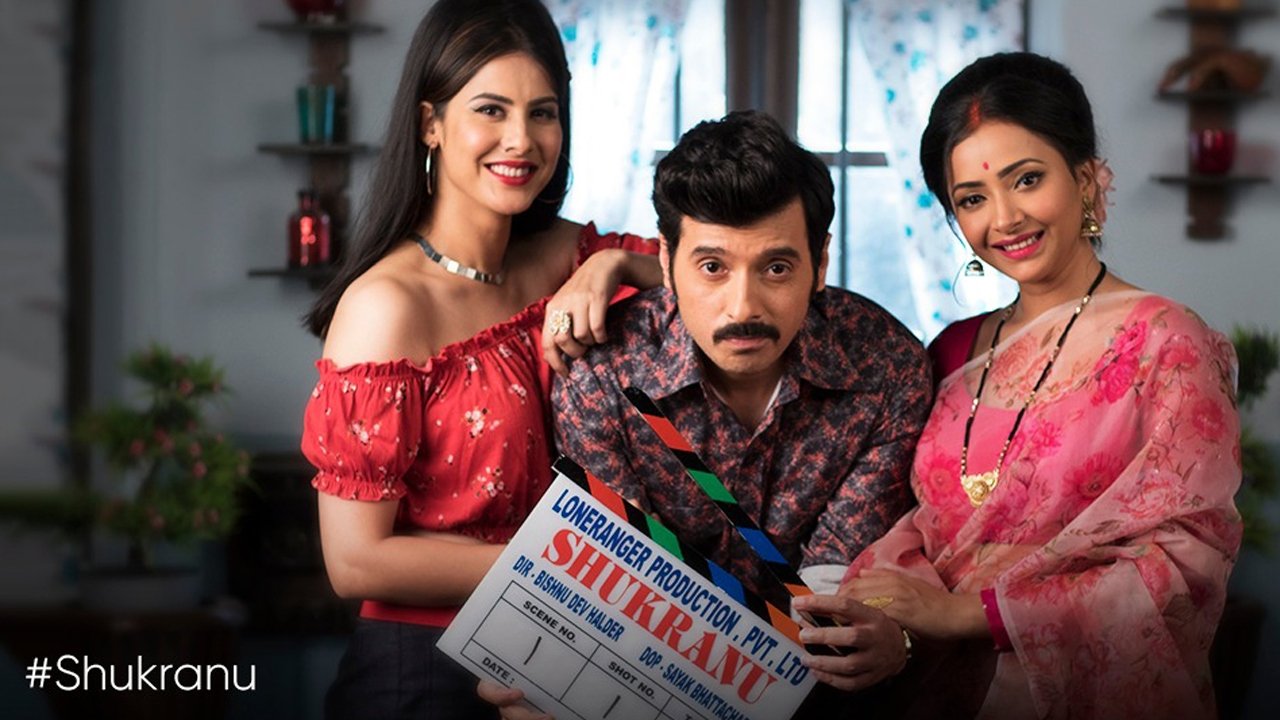 Shukranu Movie Screenshot 1