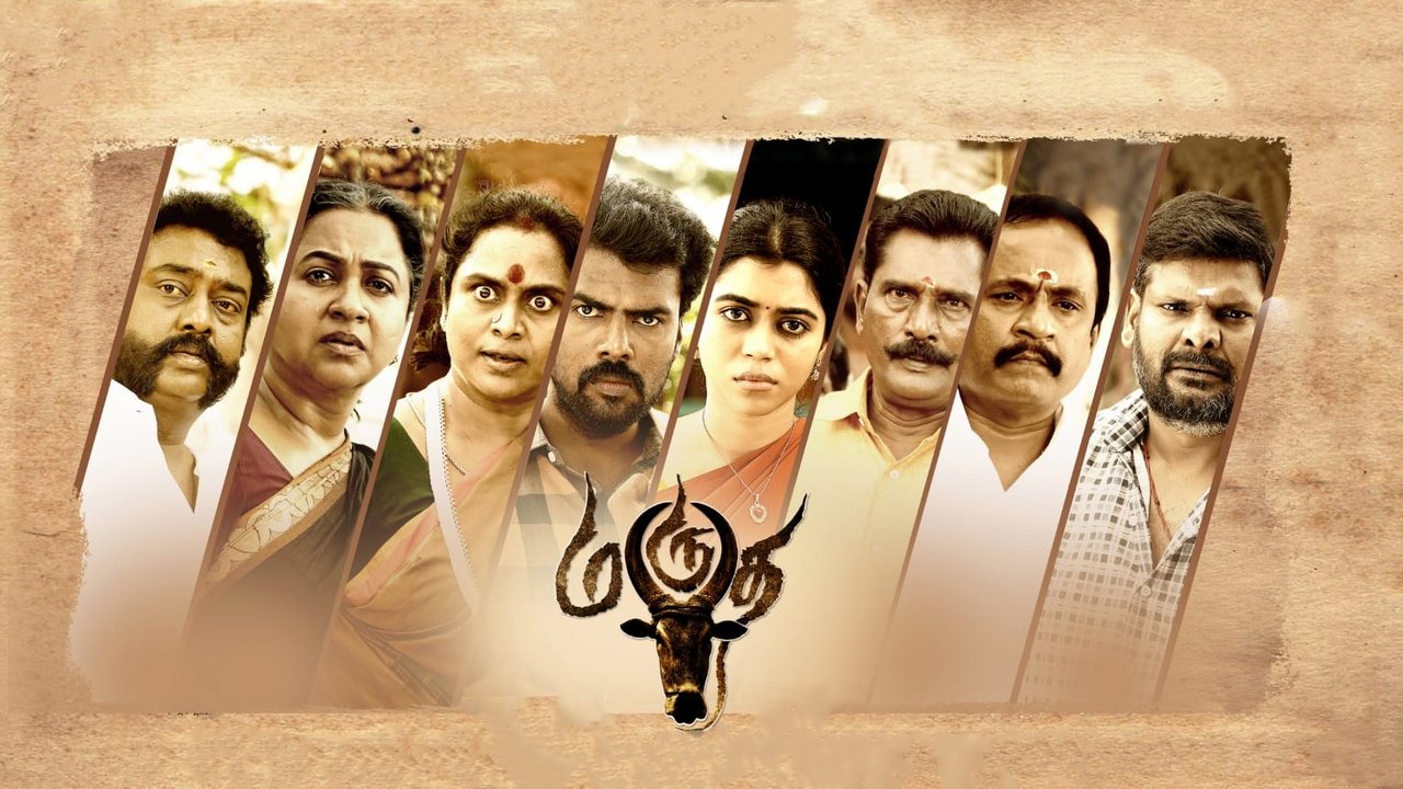 Marutha Movie Screenshot 4