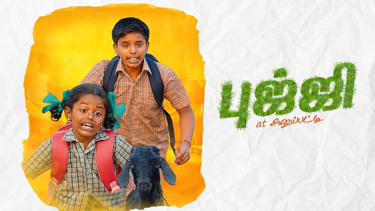 Bujji at Anupatti Movie Screenshot 1