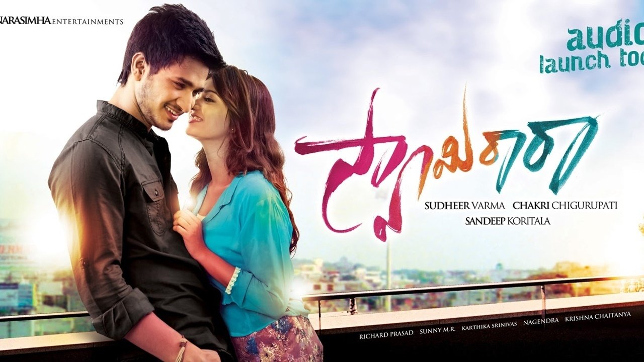 Swamy Ra Ra Movie Screenshot 1