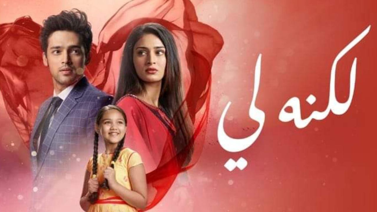 Kasautii Zindagii Kay Series Screenshot 1