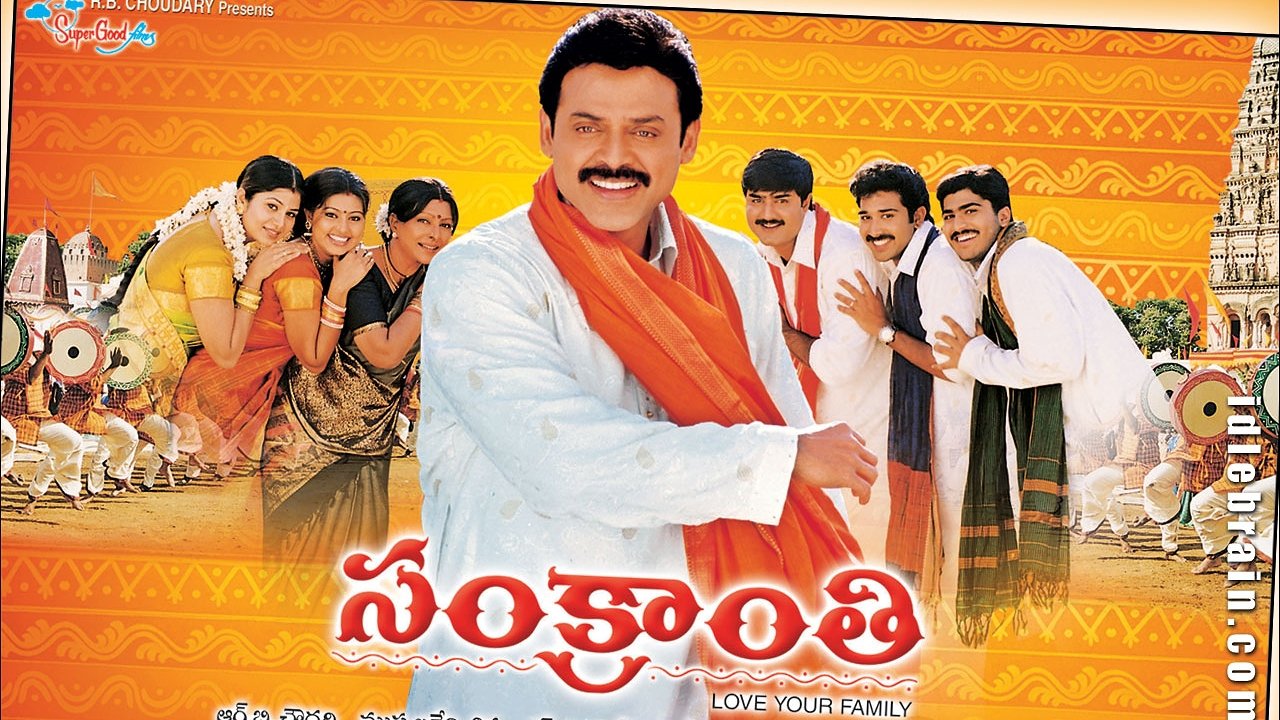 Sankranthi Movie Screenshot 1