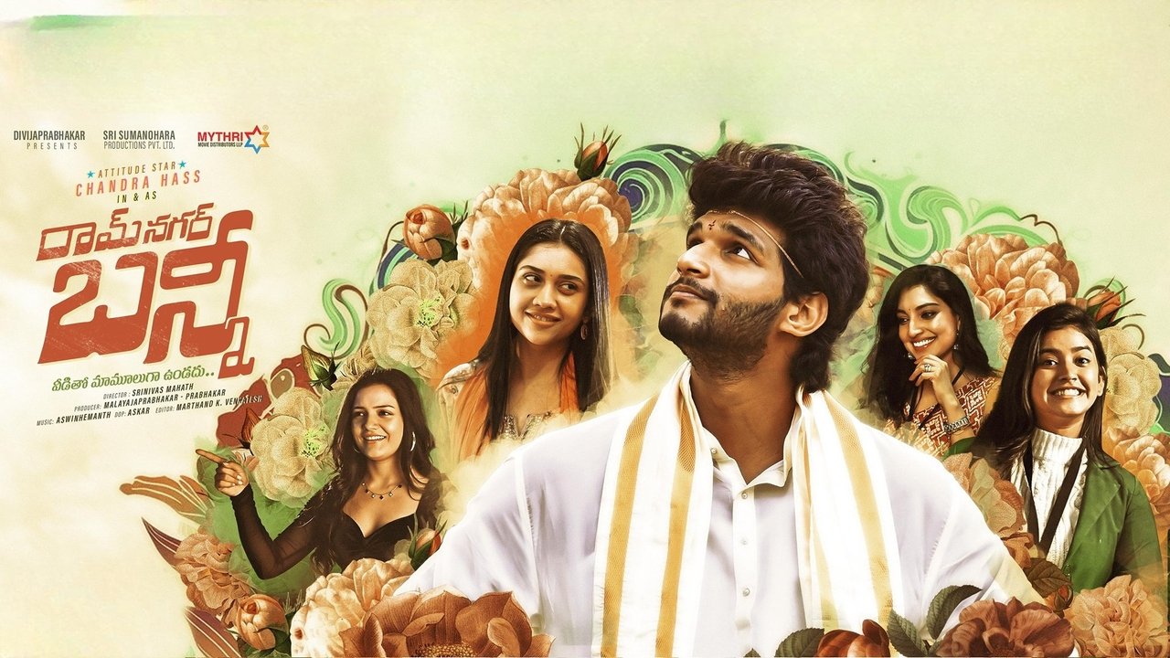 Ramnagar Bunny Movie Screenshot 1