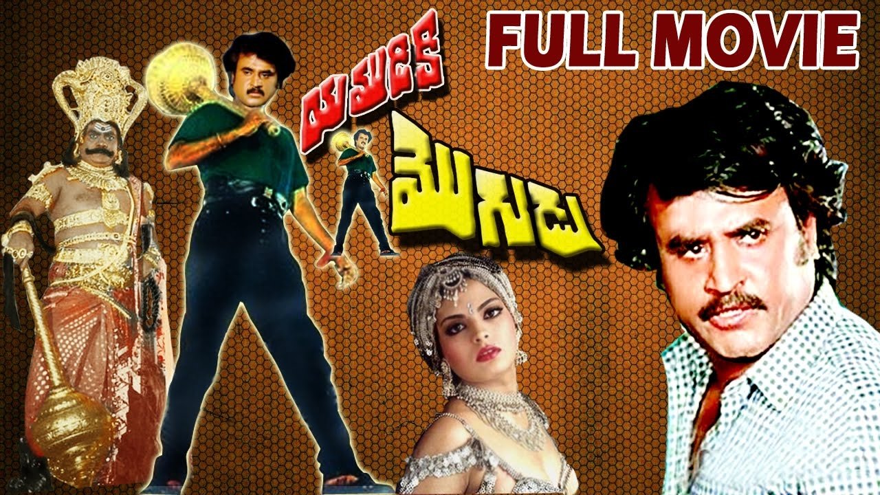 Yamudiki Mogudu Movie Screenshot 1
