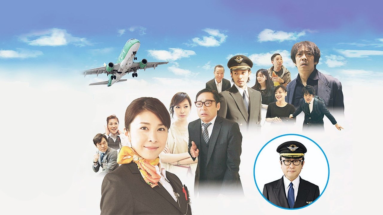 Airport 2013 Movie Screenshot 2