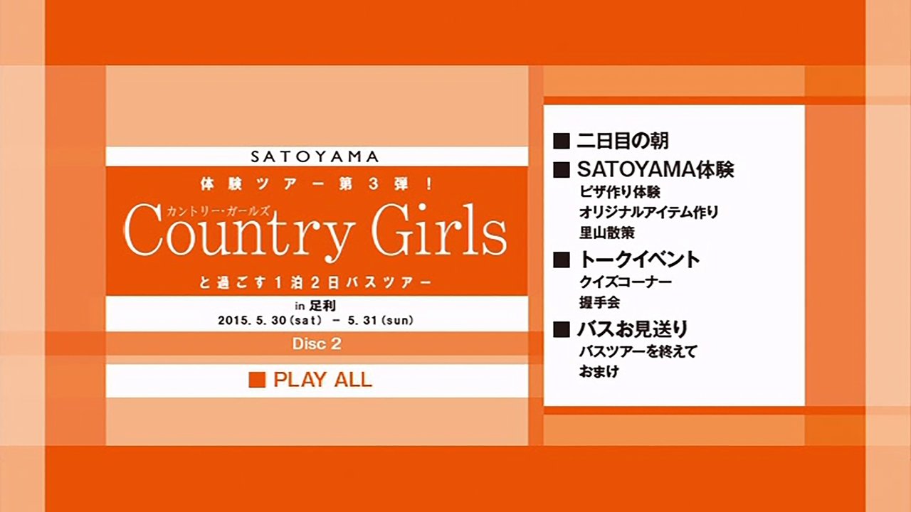 SATOYAMA Taiken Tour Dai 3 Dan! Country Girls to Sugosu 1paku 2nichi Bus Tour in Ashikaga Movie Screenshot 2
