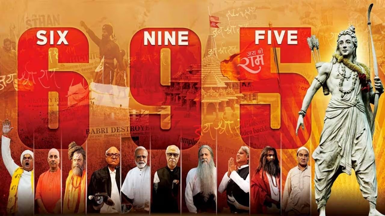 Six Nine Five Movie Screenshot 1