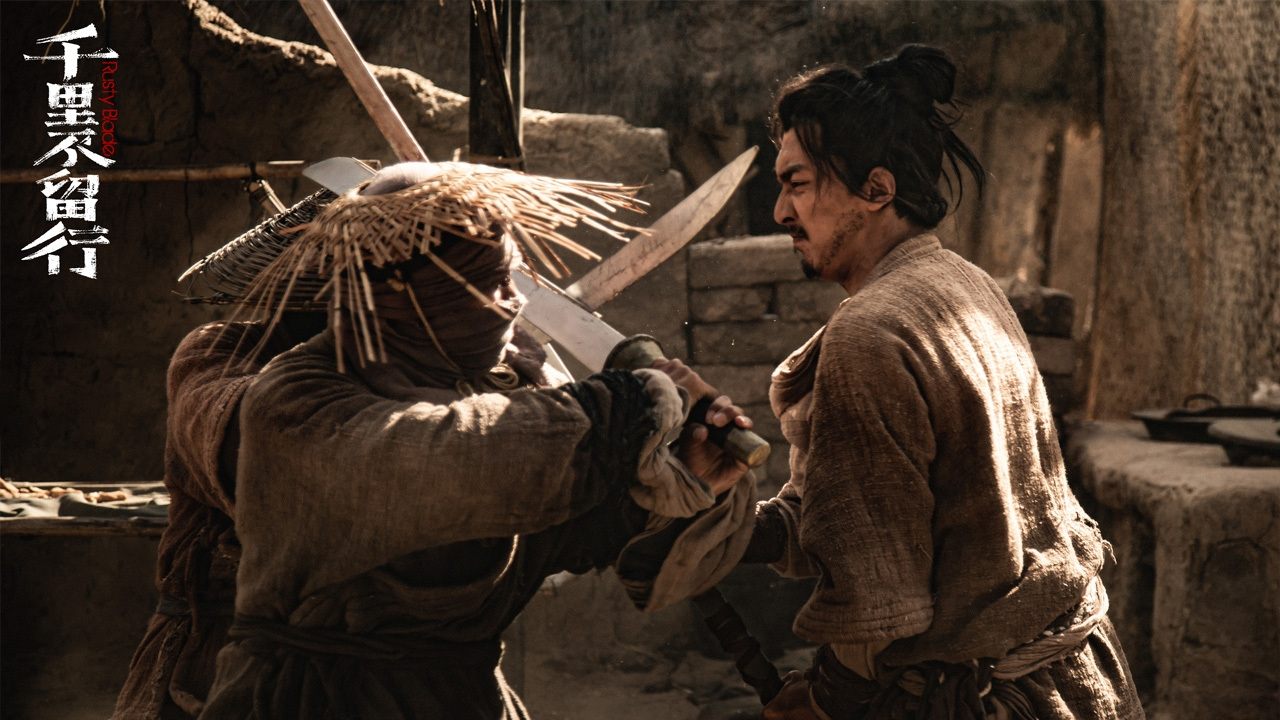 Rusty Blade Movie Screenshot 1