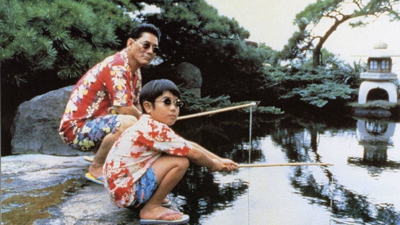 Kikujiro Movie Screenshot 2