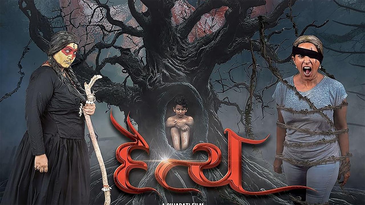 Daitya Movie Screenshot 1