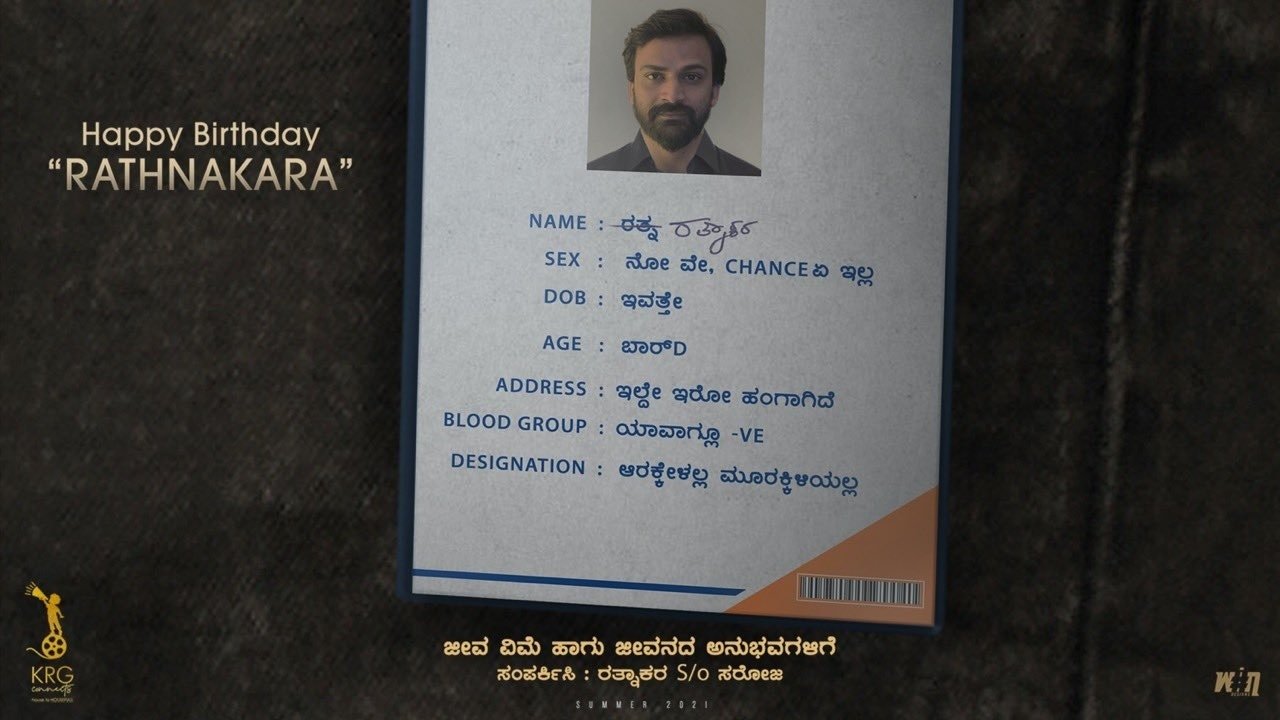 Rathnan Prapancha Movie Screenshot 2