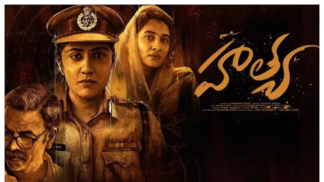 Hathya Movie Screenshot 1