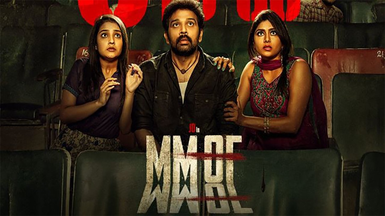 MMOF Movie Screenshot 2
