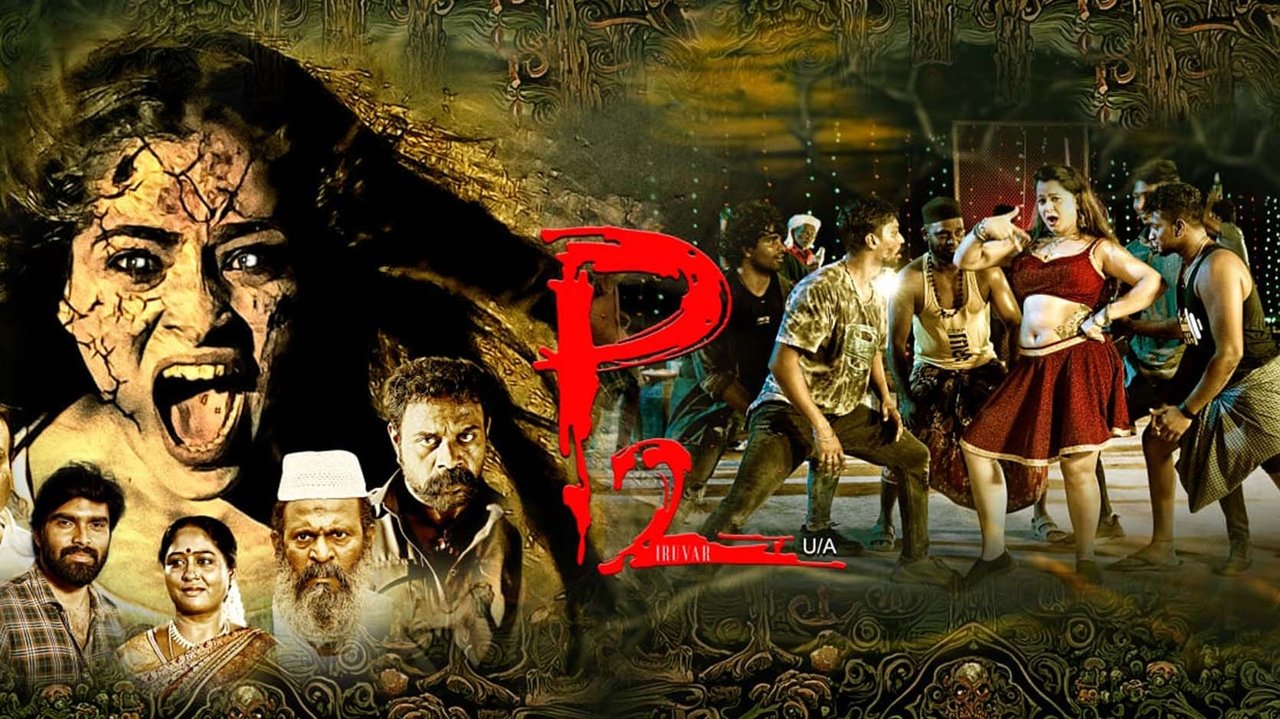 P2 Movie Screenshot 1