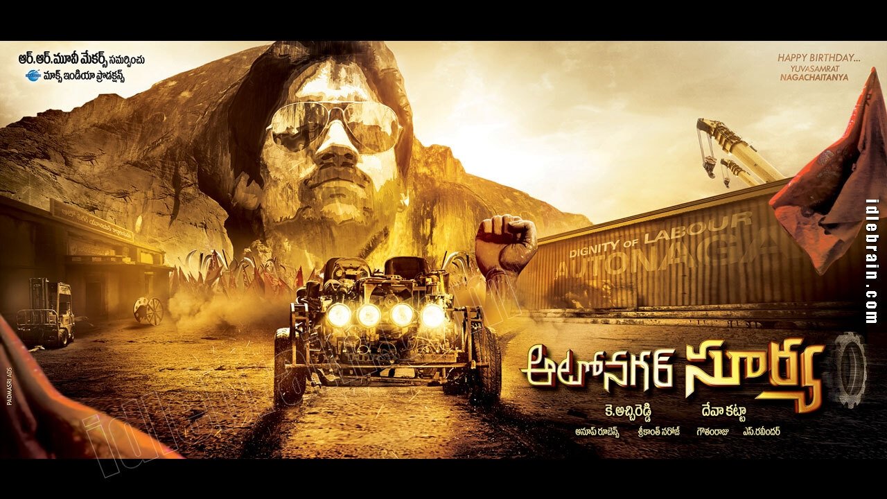 Autonagar Surya Movie Screenshot 1