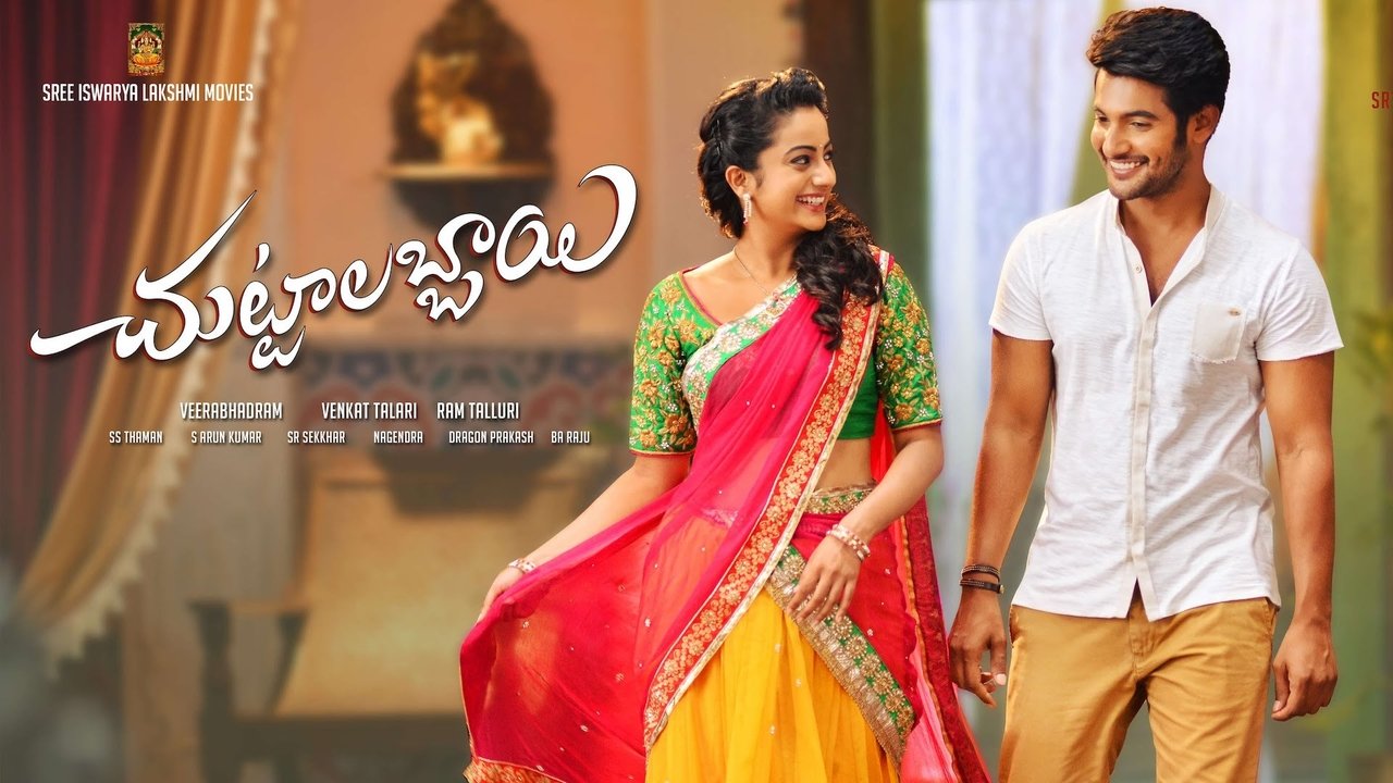 Chuttalabbai Movie Screenshot 2