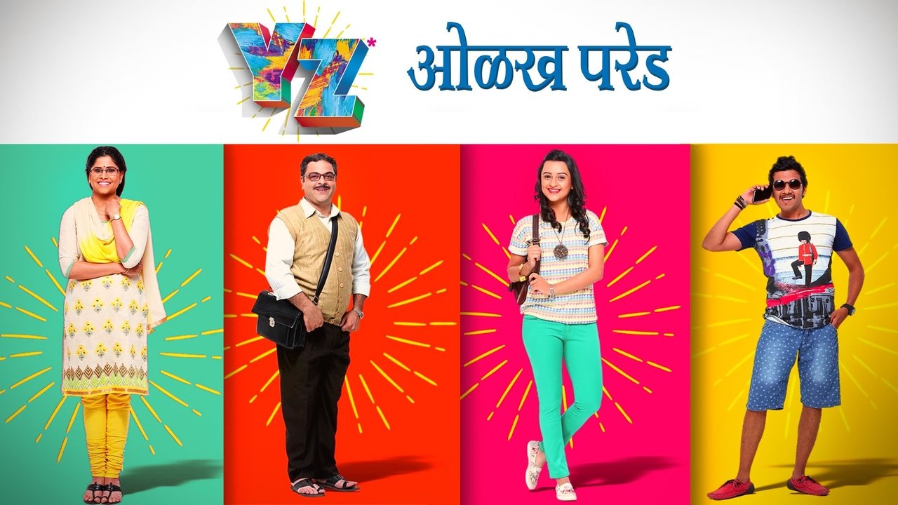 YZ Movie Screenshot 2