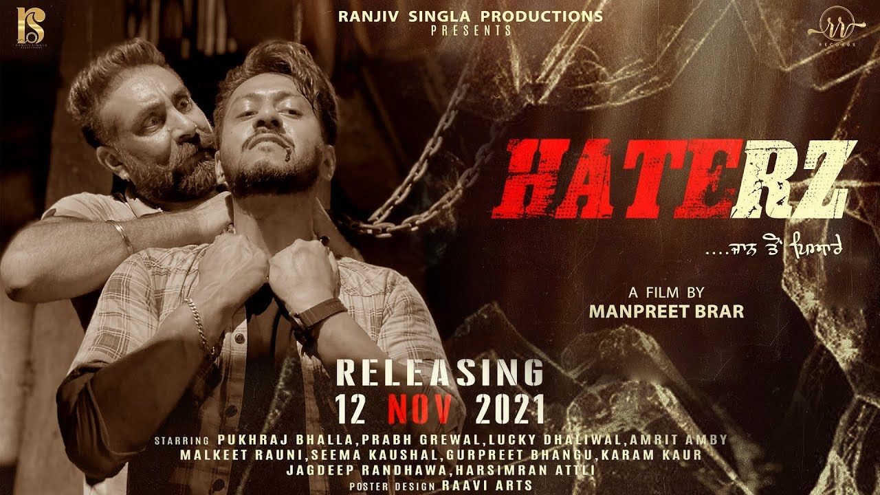 Haterz Movie Screenshot 1