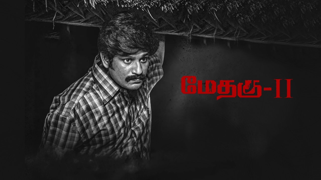 Methagu-II Movie Screenshot 5