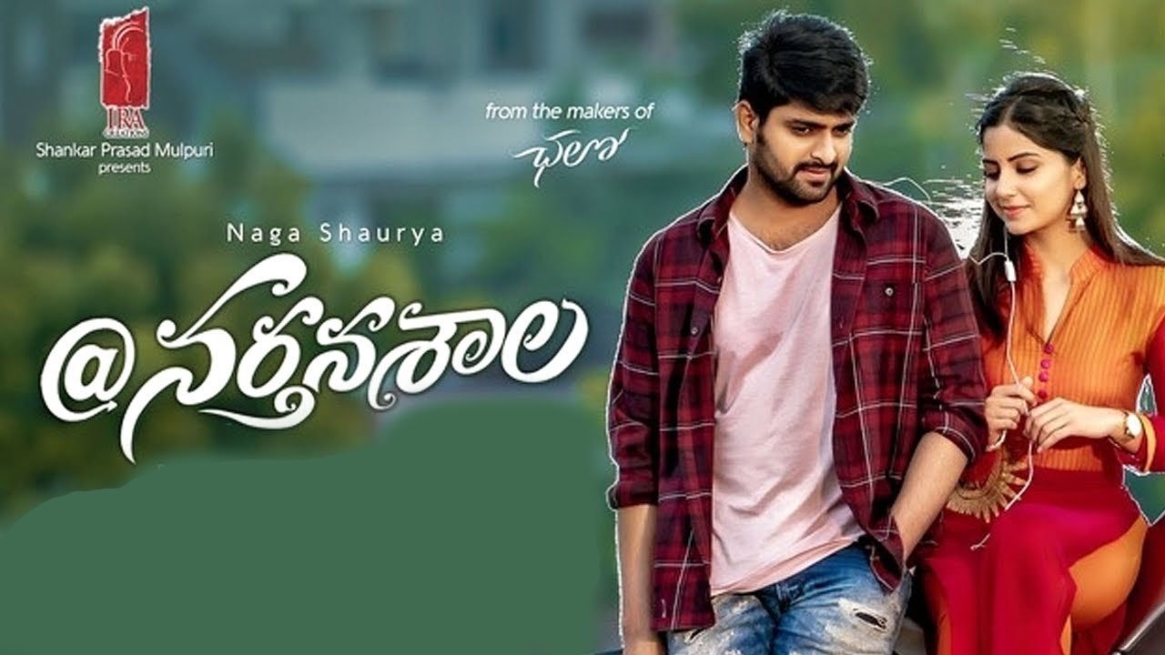 Nartanasala Movie Screenshot 1