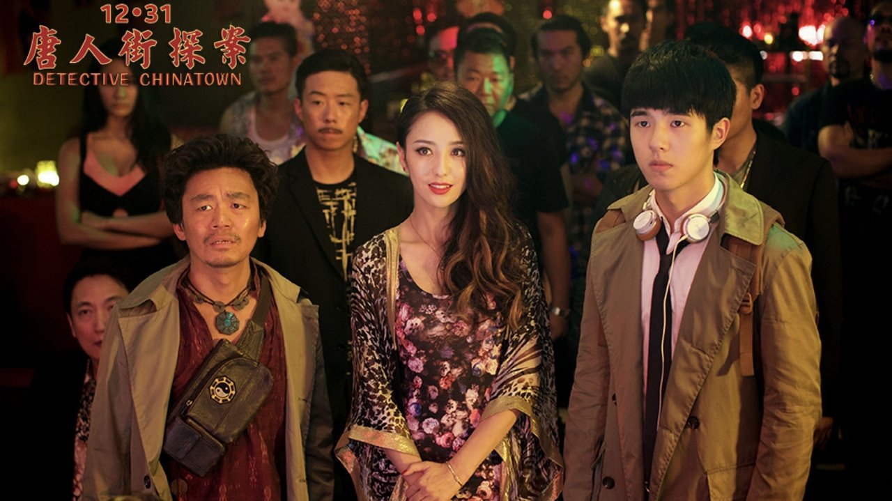 Detective Chinatown Movie Screenshot 2