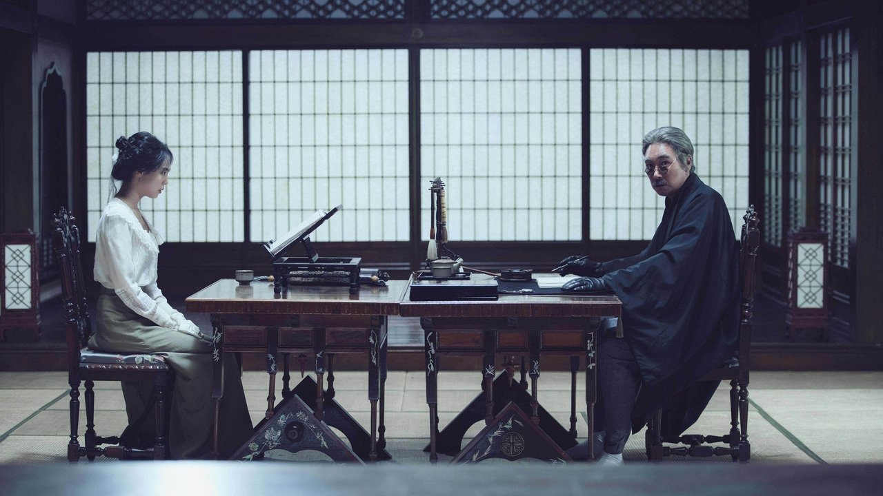 The Handmaiden Movie Screenshot 5