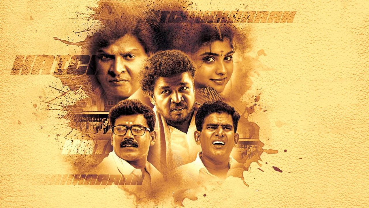 Katchikkaaran Movie Screenshot 1