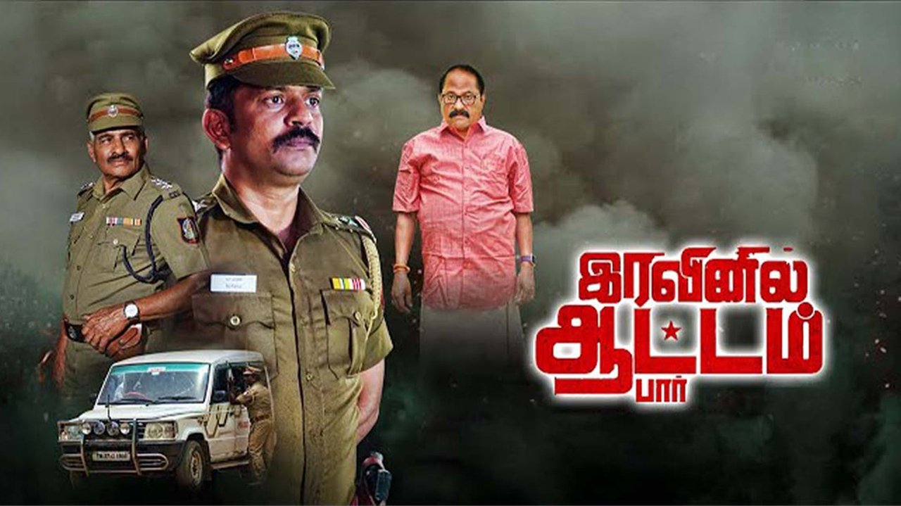 Iravinil Aatam Par Movie Screenshot 1