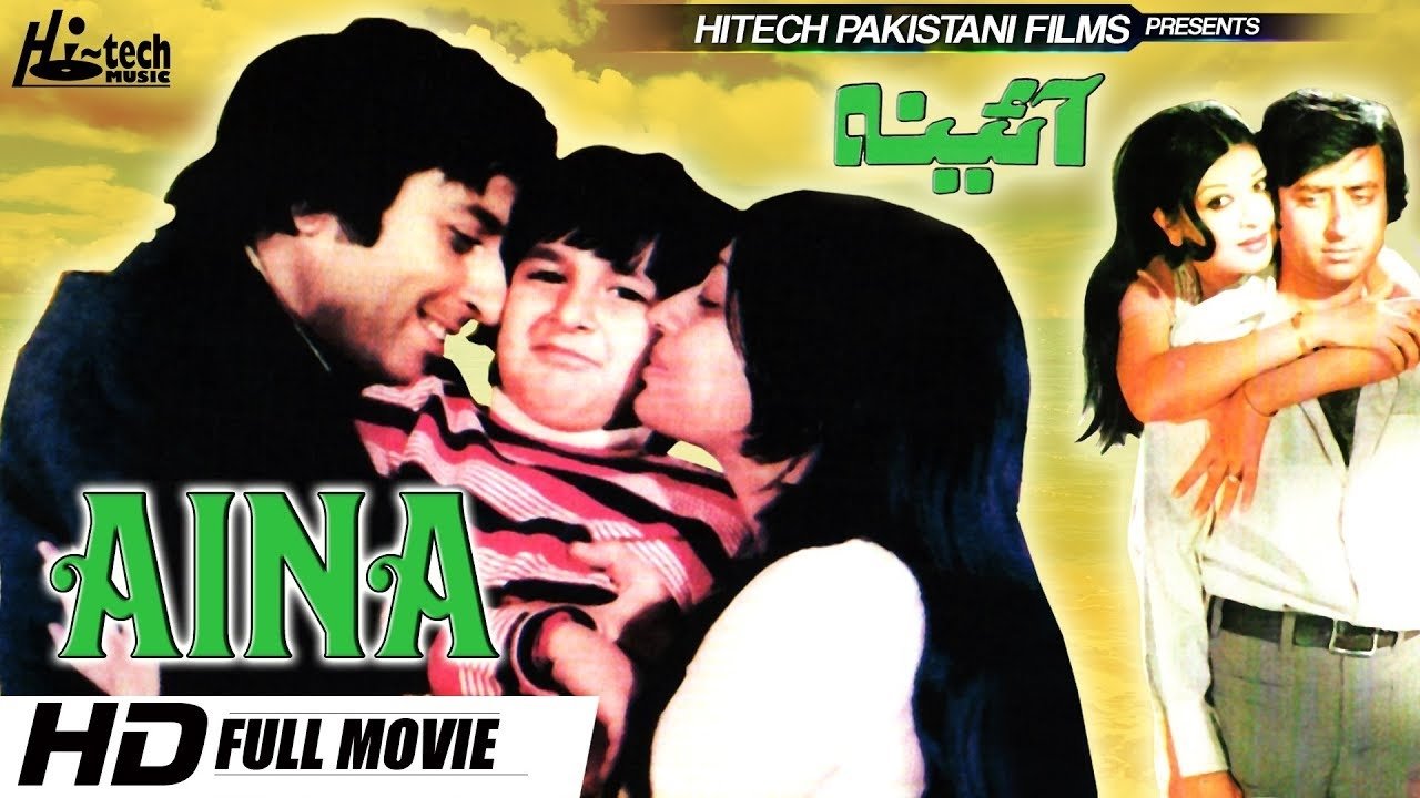 Aina Movie Screenshot 1