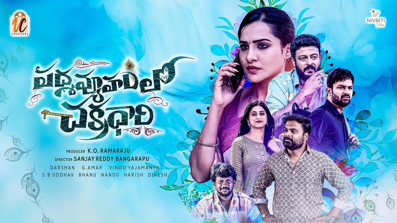 Padmavyuham Lo Chakradhari Movie Screenshot 1